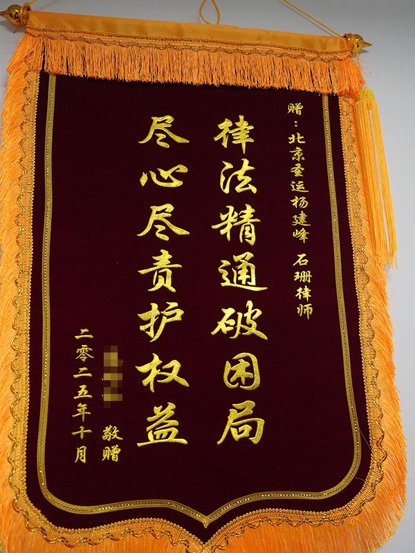 律法精通破困局，尽心尽责护权益