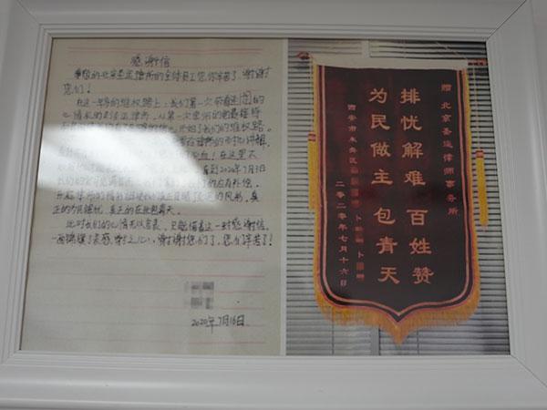 感谢信10