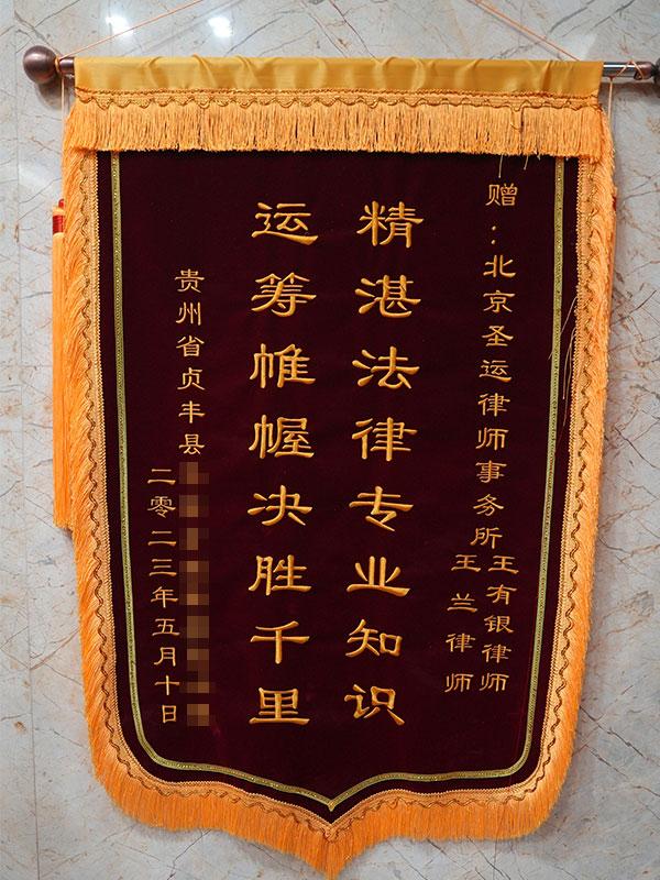 精湛法律专业知识，运筹帷幄决胜千里