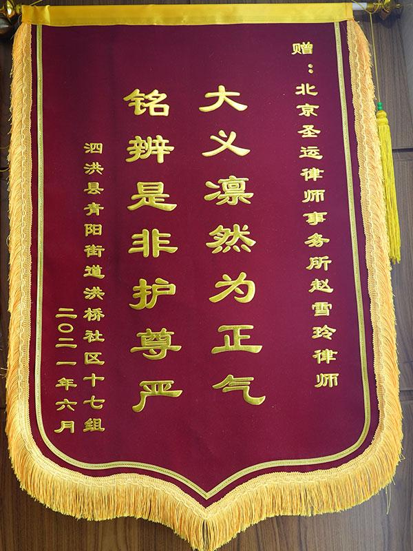 大义凛然为正气，明辨是非护尊严