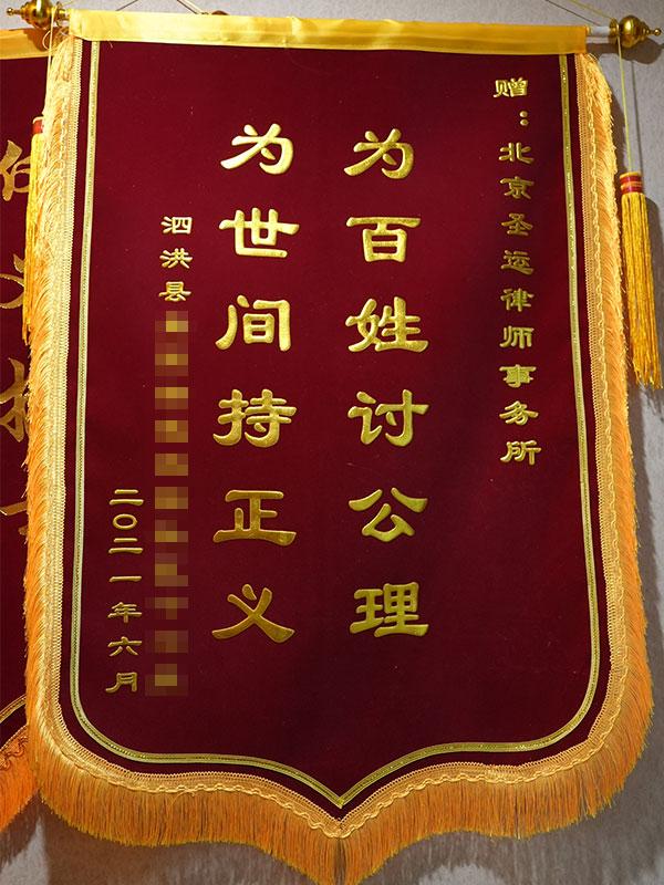 为百姓讨公理，为世间持正义！