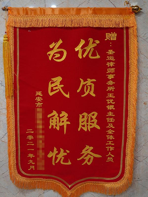 优质服务，为民解忧