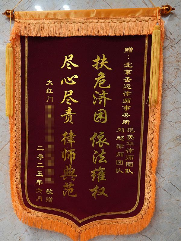 扶危济困，依法维权