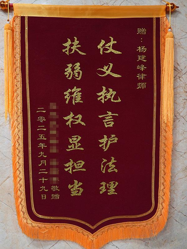 仗义执言护法理，扶弱维权显担当