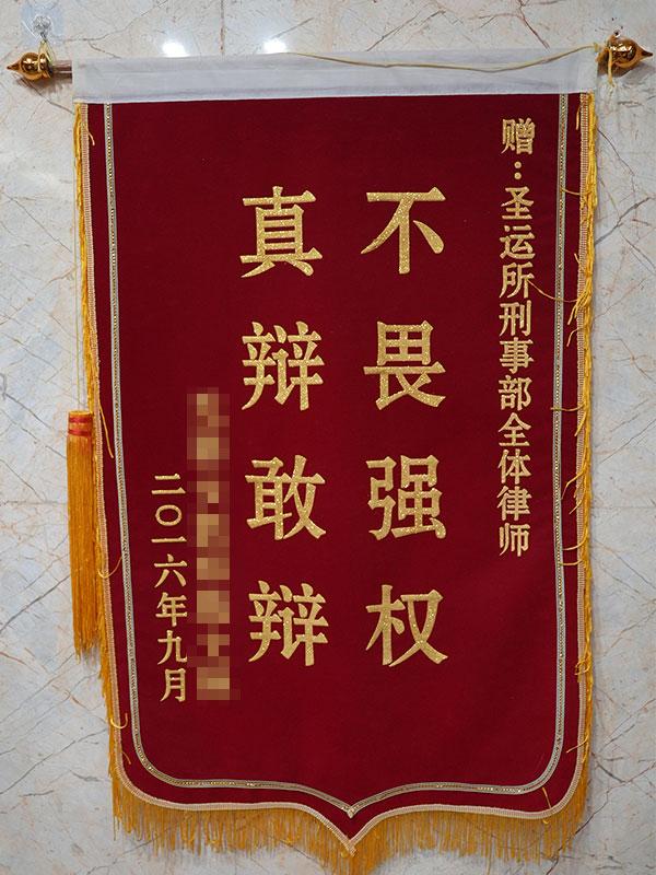 不畏强权，真辩敢辩