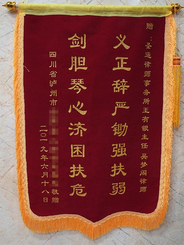 义正词严锄强扶弱，剑胆琴心济困扶危