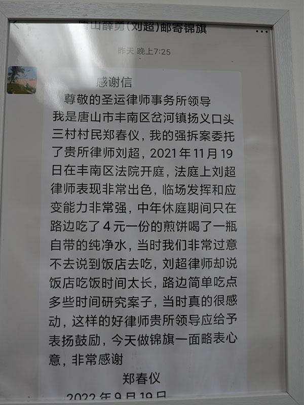 感谢信5