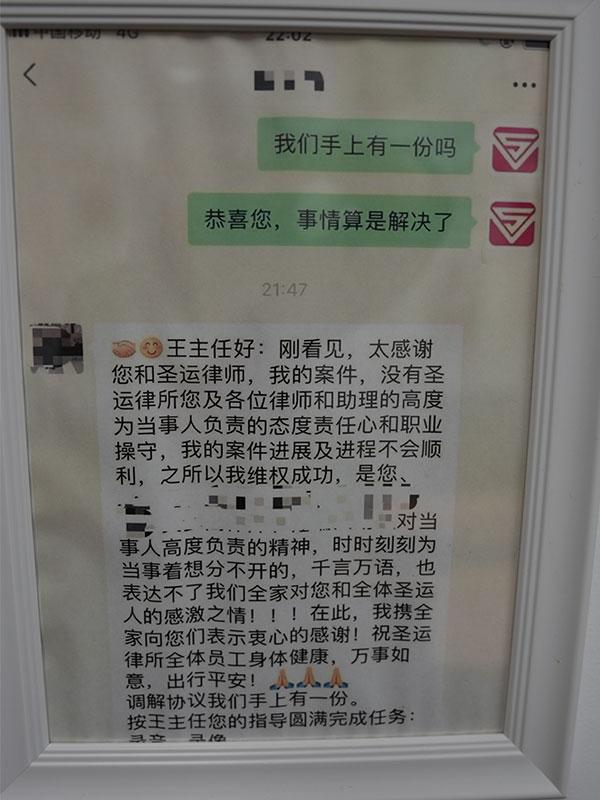 感谢信4