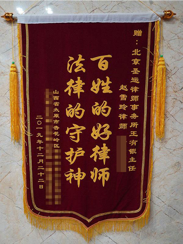 百姓的好律师，法律的守护神
