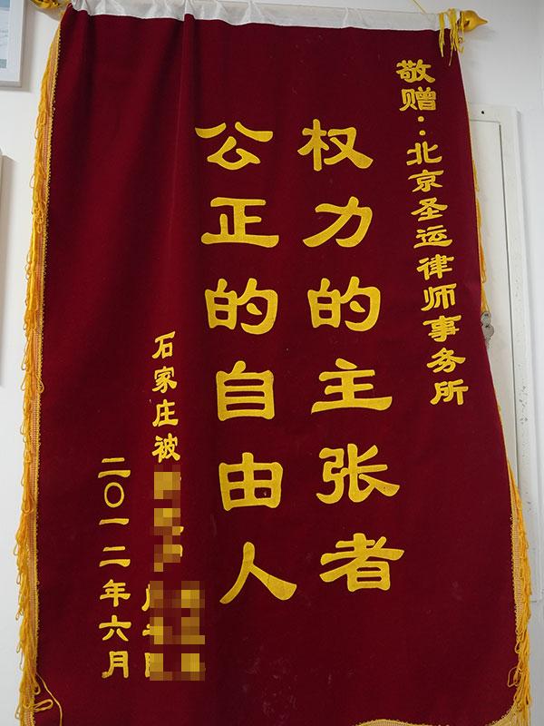 权利的主张者，公正的自由人
