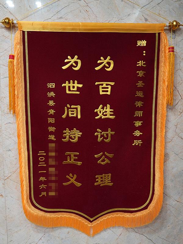 为百姓讨公理，为世间持正义