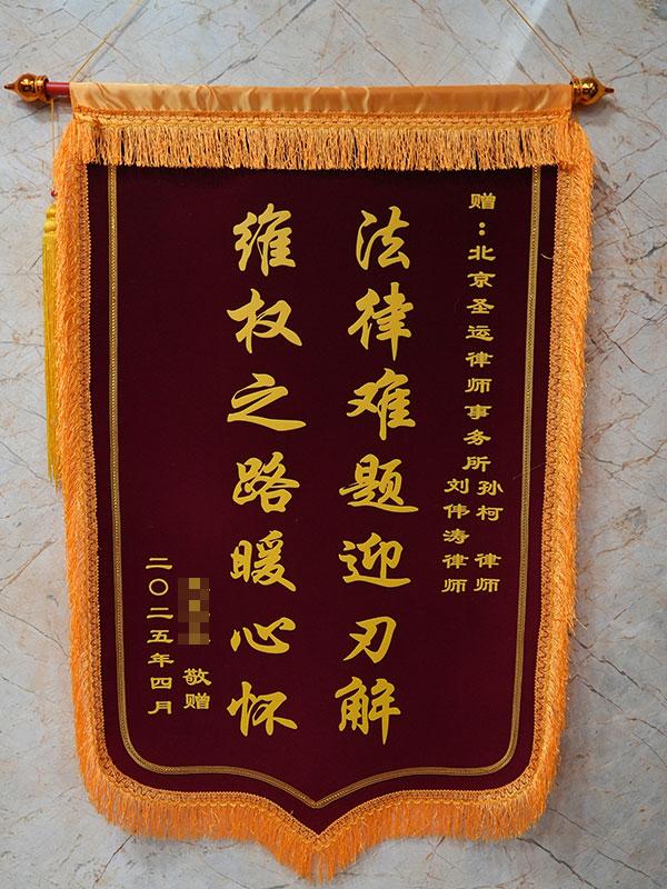 法律难题迎刃解，维权之路暖心坏！