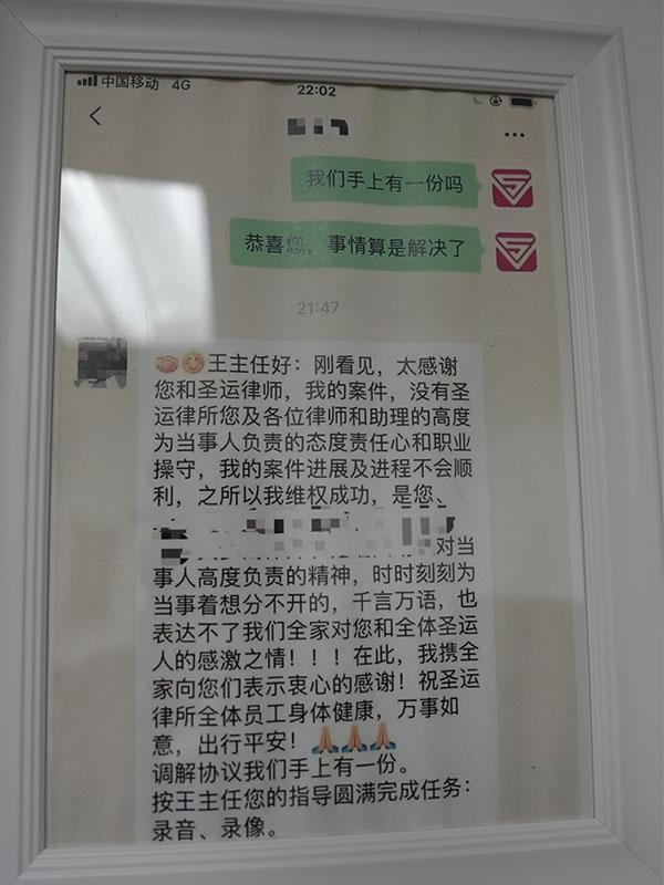 感谢信6