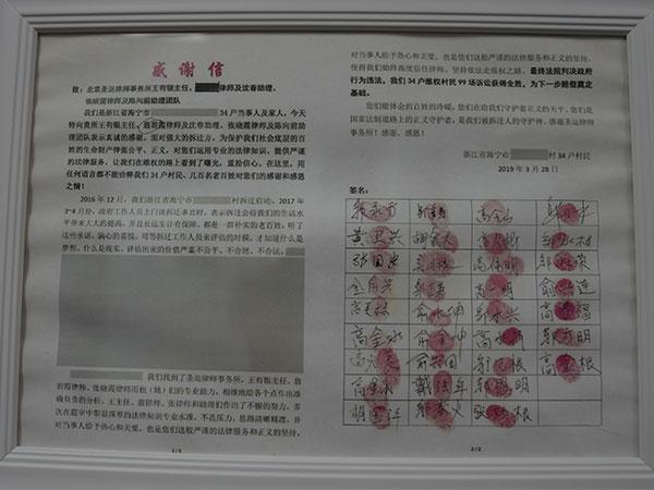 感谢信9