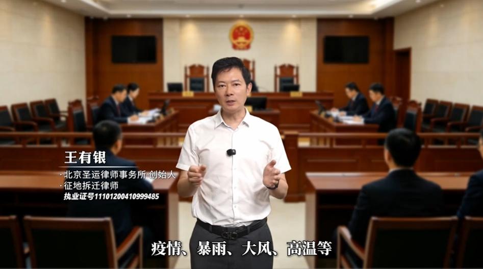 开发商逾期200天交房 拿疫情暴雨当借口 法院驳回!