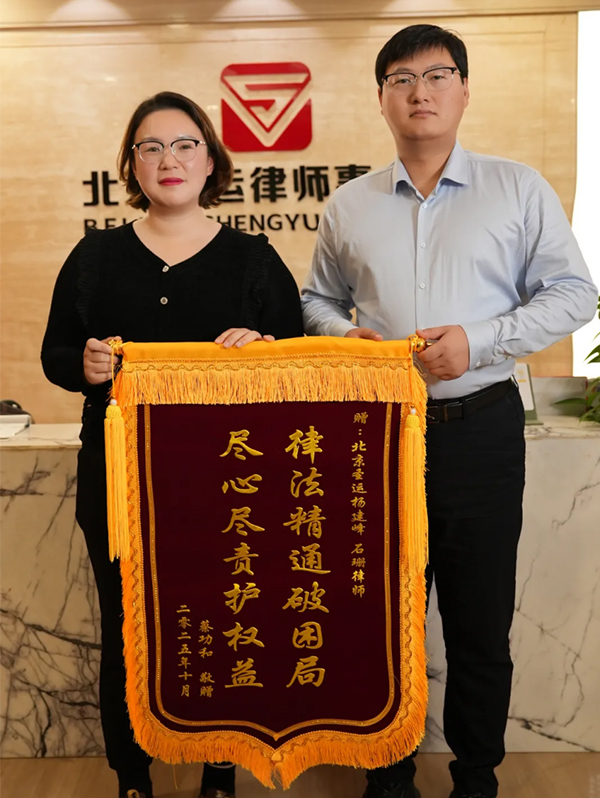 1786068874197336.jpg 锦旗2.jpg