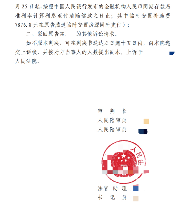 河南胜案：漏算附属物还强拆？法院直接改判，责令街道办补赔！