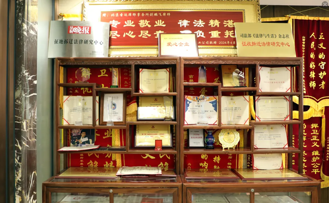 拆迁律师